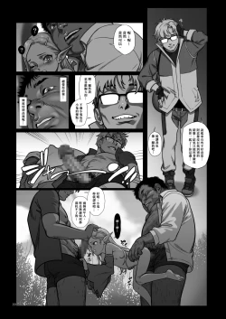 Page 20 of Mori no Naka no Aru Koto