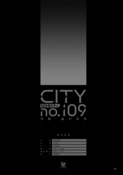 Page 33 of Mori no Naka no Aru Koto