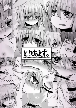 Page 27 of Kitsune no Happy End