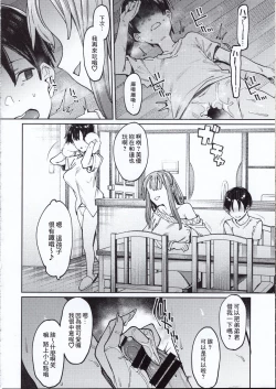 Page 21 of Kogareru Kimi o Shiboritai.