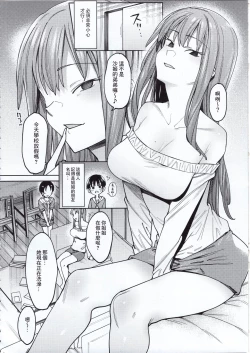 Page 7 of Kogareru Kimi o Shiboritai.