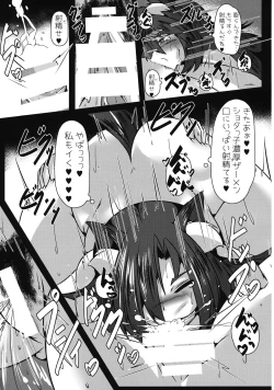 Page 16 of Ookami Imaizumin