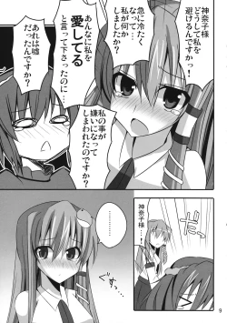 Page 8 of PLEASE BELIEVE ONLY ME