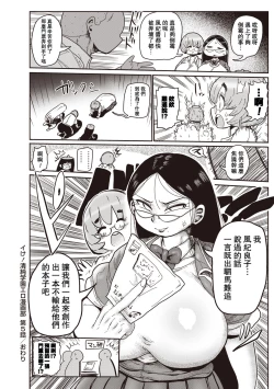 Page 100 of Ike! Seijun Gakuen Ero7