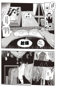 Page 115 of Ike! Seijun Gakuen Ero7