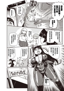 Page 82 of Ike! Seijun Gakuen Ero7