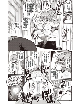 Page 98 of Ike! Seijun Gakuen Ero7