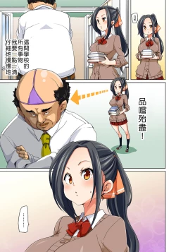 Page 167 of Hattara Yarechau!? Ero Seal ~Wagamama JK no Asoko o Tatta 119