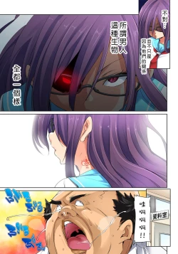 Page 303 of Hattara Yarechau!? Ero Seal ~Wagamama JK no Asoko o Tatta 119