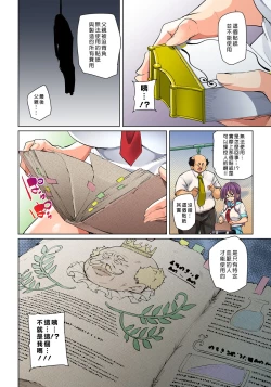 Page 326 of Hattara Yarechau!? Ero Seal ~Wagamama JK no Asoko o Tatta 119