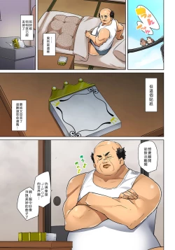 Page 459 of Hattara Yarechau!? Ero Seal ~Wagamama JK no Asoko o Tatta 119