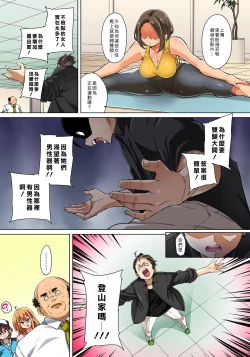 Page 489 of Hattara Yarechau!? Ero Seal ~Wagamama JK no Asoko o Tatta 119