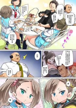 Page 492 of Hattara Yarechau!? Ero Seal ~Wagamama JK no Asoko o Tatta 119