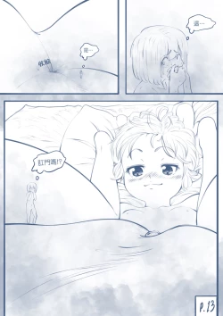 Page 14 of The Loli Vampire part2