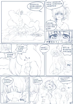 Page 21 of The Loli Vampire part2