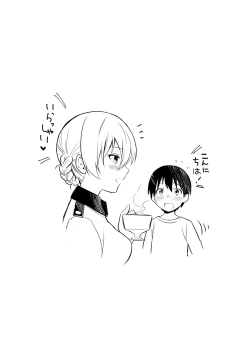 Page 1 of Darjeeling ni Koi o Shimashita Gojitsudan