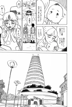 Page 10 of Momoyamajiru