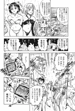 Page 110 of Momoyamajiru