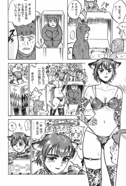 Page 114 of Momoyamajiru