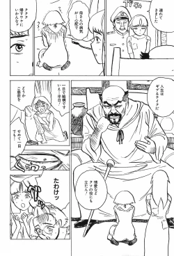 Page 11 of Momoyamajiru