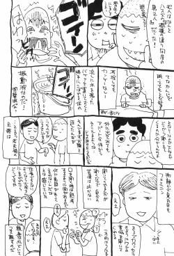 Page 138 of Momoyamajiru