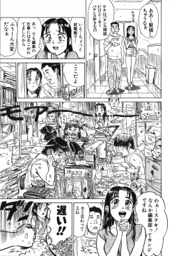 Page 42 of Momoyamajiru