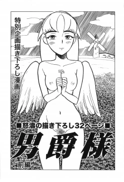 Page 6 of Momoyamajiru