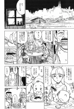 Page 7 of Momoyamajiru