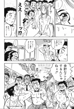 Page 82 of Momoyamajiru