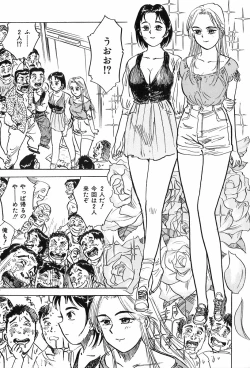 Page 87 of Momoyamajiru