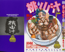 Download Momoyamajiru