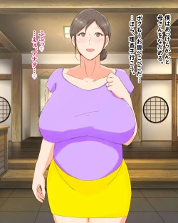 Page 101 of Boshi Dain Nichijou