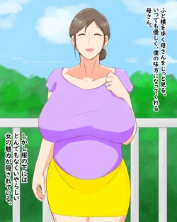 Page 108 of Boshi Dain Nichijou