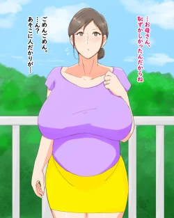 Page 145 of Boshi Dain Nichijou