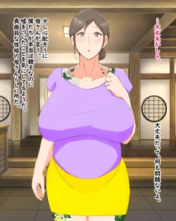 Page 16 of Boshi Dain Nichijou