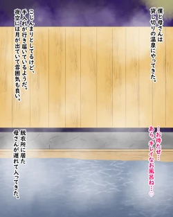 Page 19 of Boshi Dain Nichijou