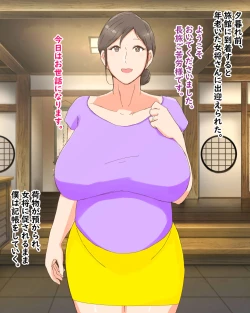 Page 94 of Boshi Dain Nichijou