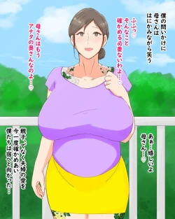 Page 9 of Boshi Dain Nichijou