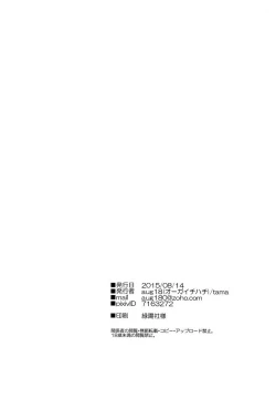 Page 33 of Shitsubou Suru Himamonai