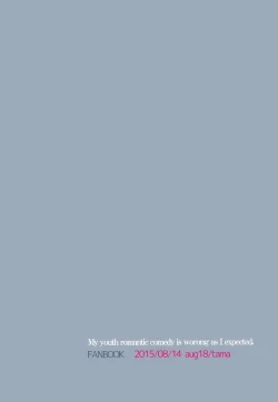 Page 34 of Shitsubou Suru Himamonai