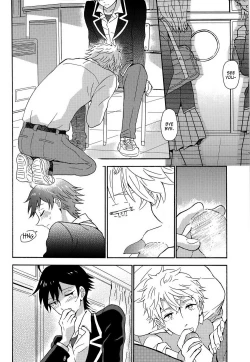 Page 9 of Shitsubou Suru Himamonai