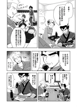 Page 4 of Lt. Surge / Koga