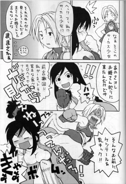 Page 24 of less than X 9th