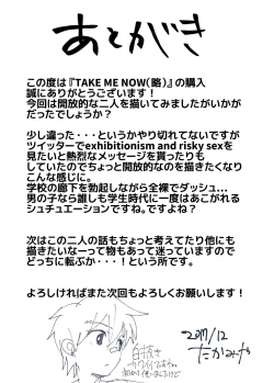 Page 52 of TAKE ME NOW