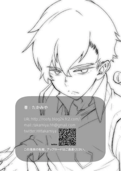 Page 53 of TAKE ME NOW