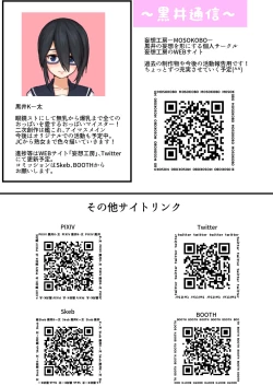 Page 23 of Samidare Note Ni