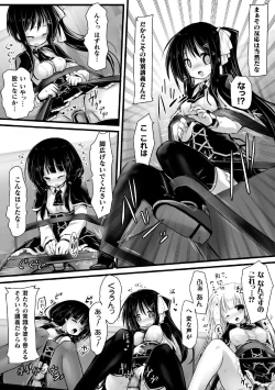 Page 25 of 2D Comic Magazine Kikaikan Ningen Bokujou Vol. 3