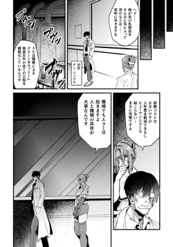 Page 4 of 2D Comic Magazine Kikaikan Ningen Bokujou Vol. 3