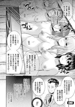 Page 58 of 2D Comic Magazine Kikaikan Ningen Bokujou Vol. 3
