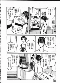 Page 119 of Megurikuru Haru Vol. 1